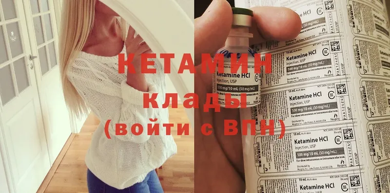 КЕТАМИН VHQ  Ишимбай 